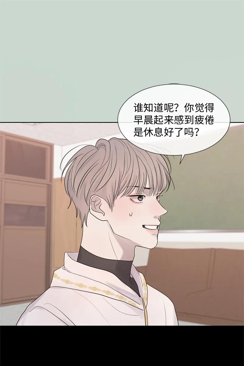 《守护你的梦境》16 怎么会变成这样 第20页