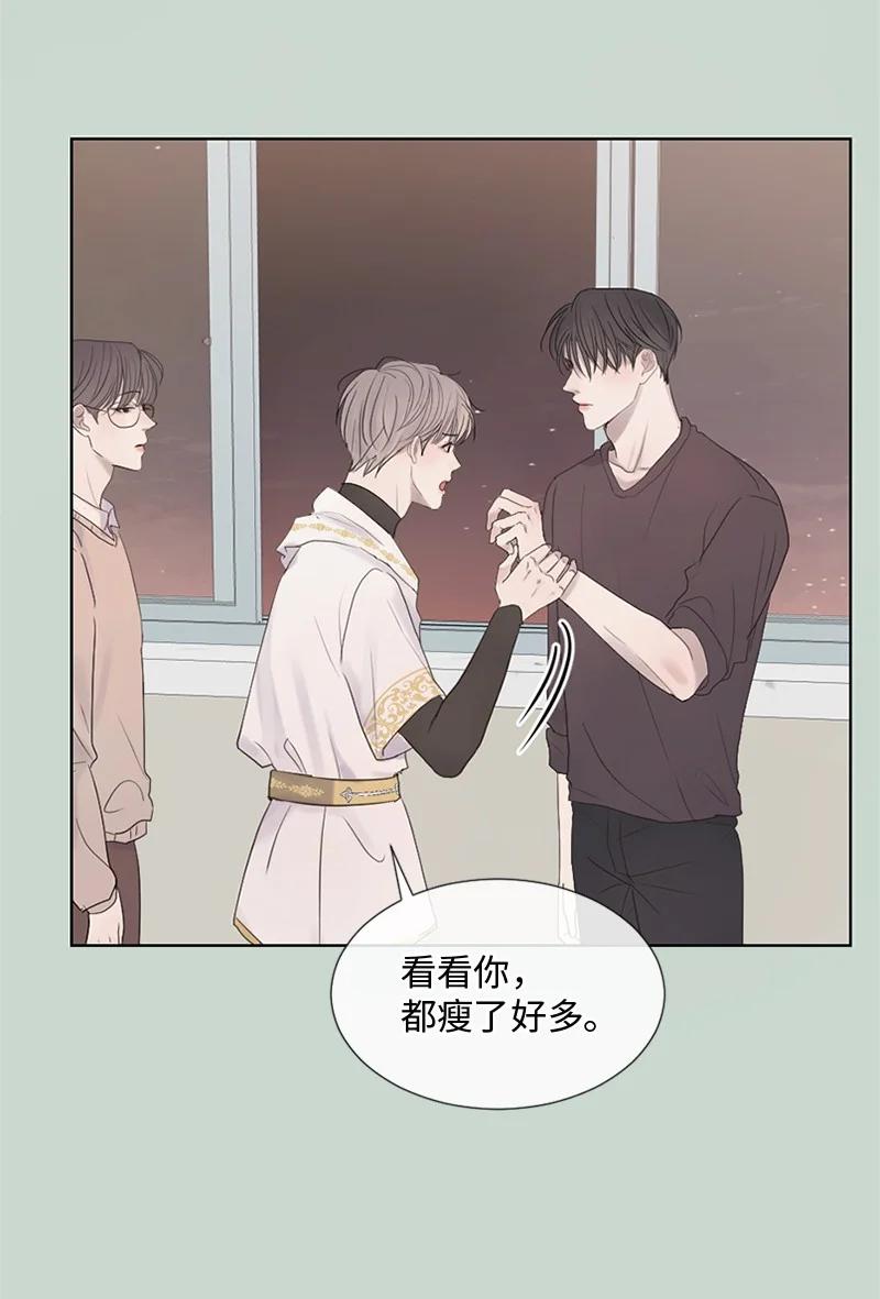 《守护你的梦境》16 怎么会变成这样 第14页