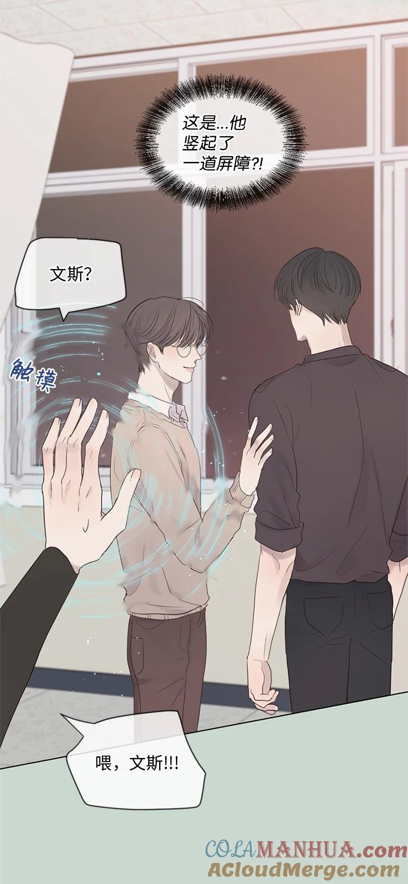 《守护你的梦境》16 怎么会变成这样 第52页