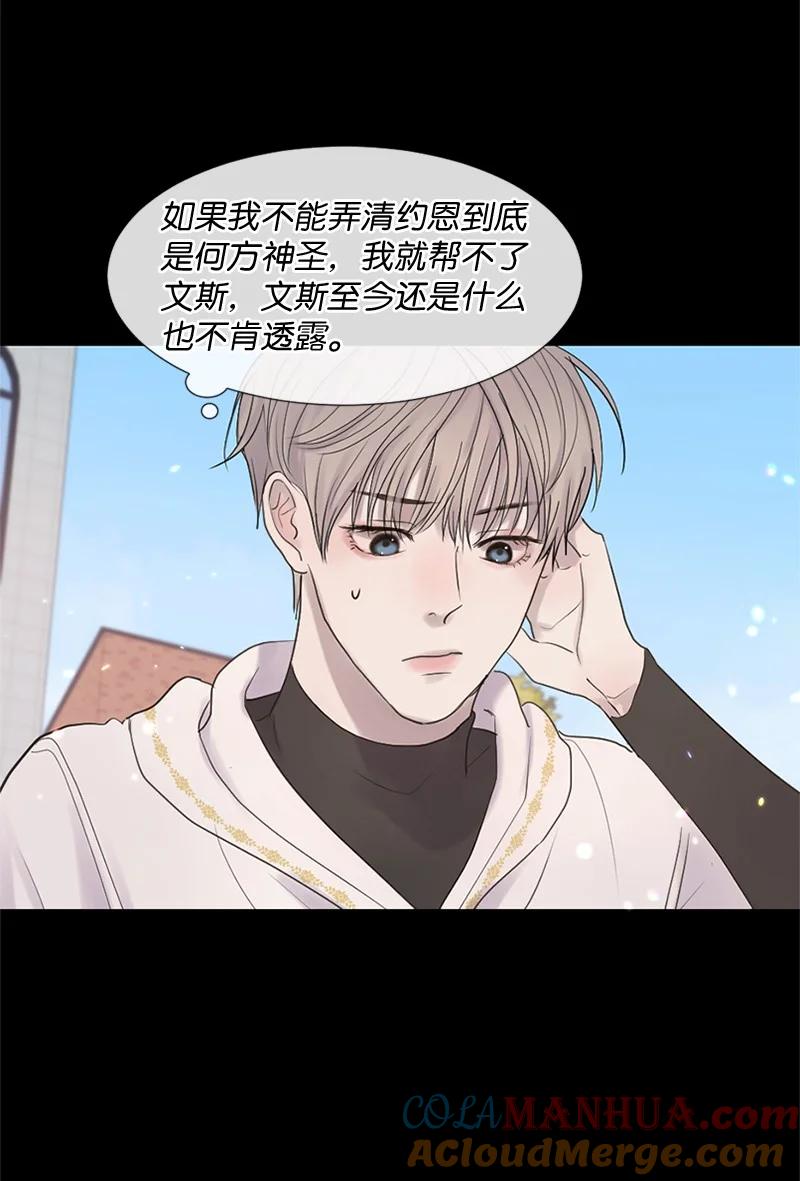 《守护你的梦境》16 怎么会变成这样 第4页
