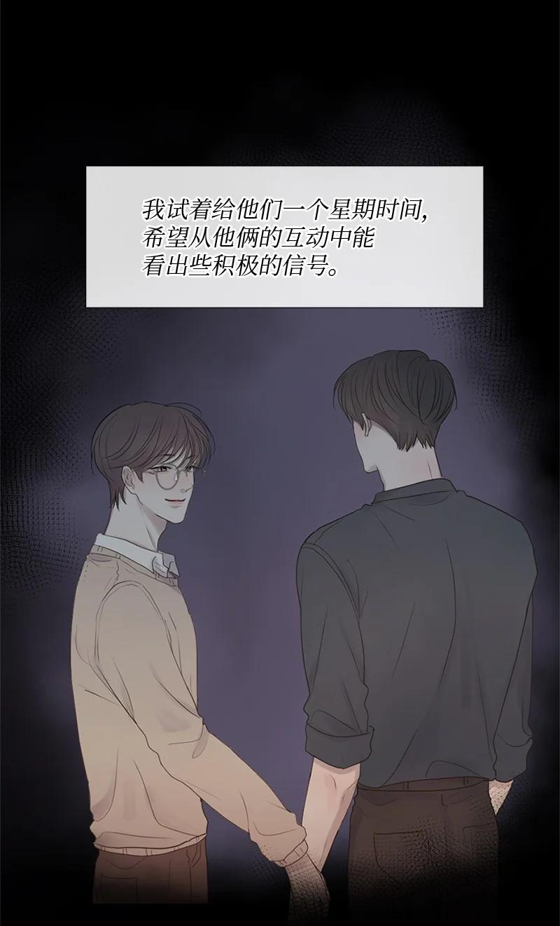 《守护你的梦境》16 怎么会变成这样 第5页
