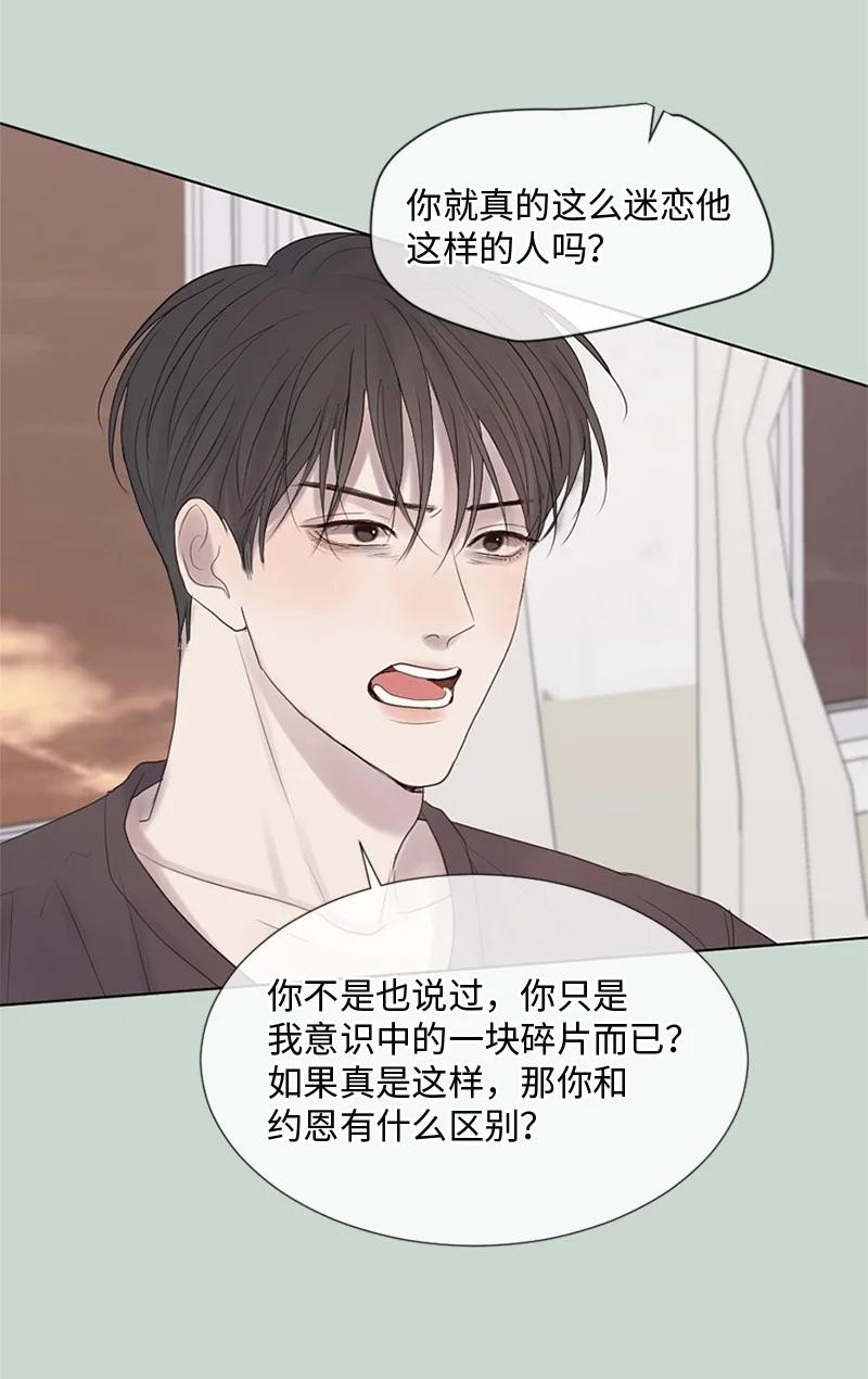 《守护你的梦境》16 怎么会变成这样 第41页