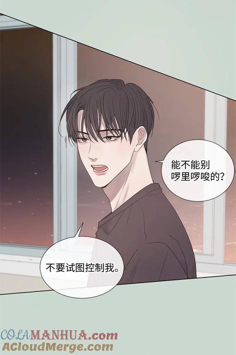 《守护你的梦境》16 怎么会变成这样 第16页
