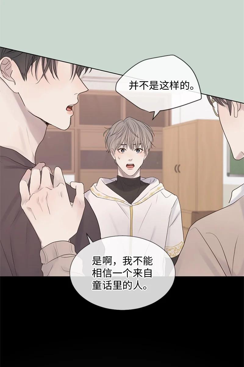 《守护你的梦境》16 怎么会变成这样 第47页