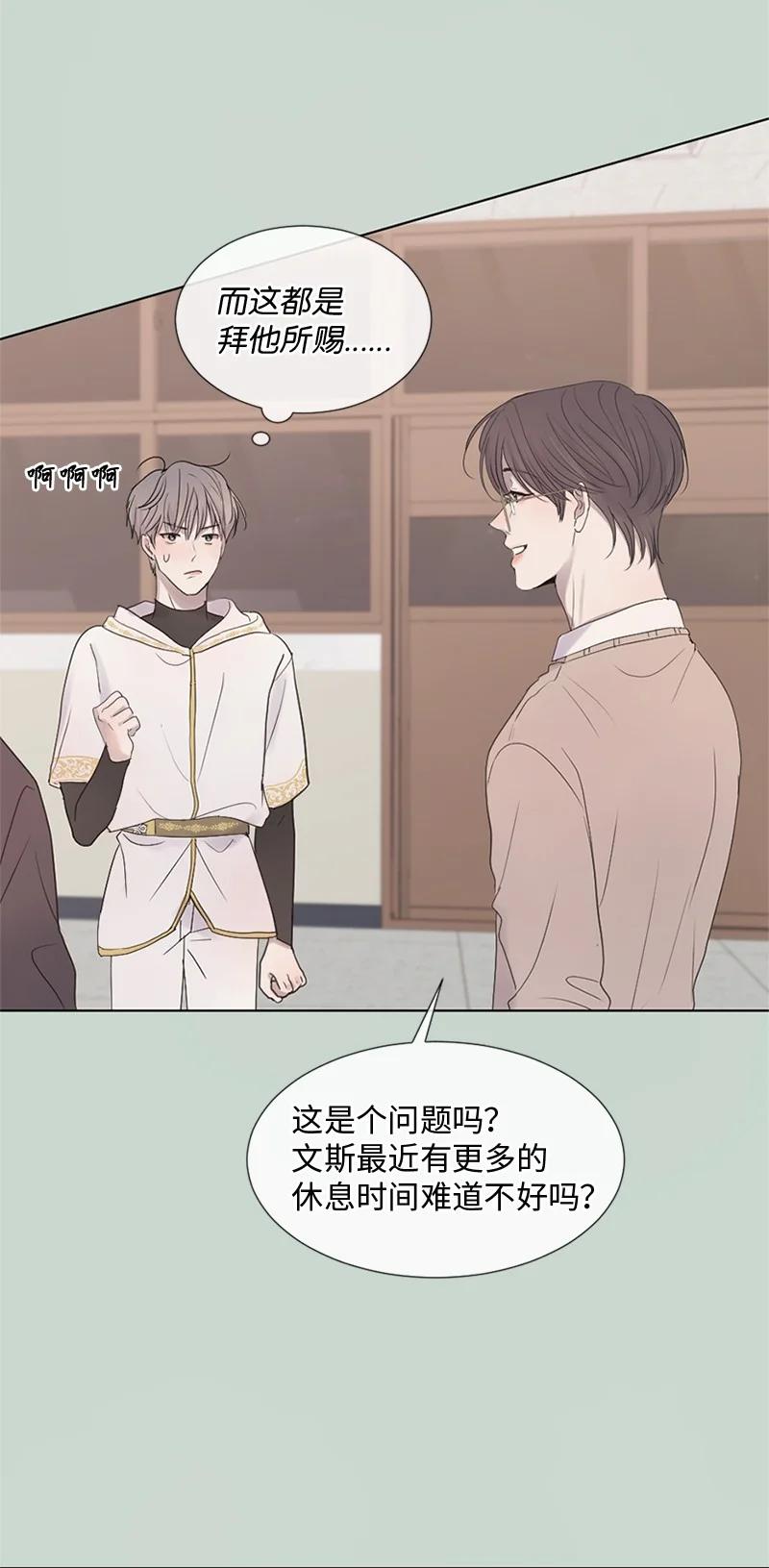 《守护你的梦境》16 怎么会变成这样 第18页