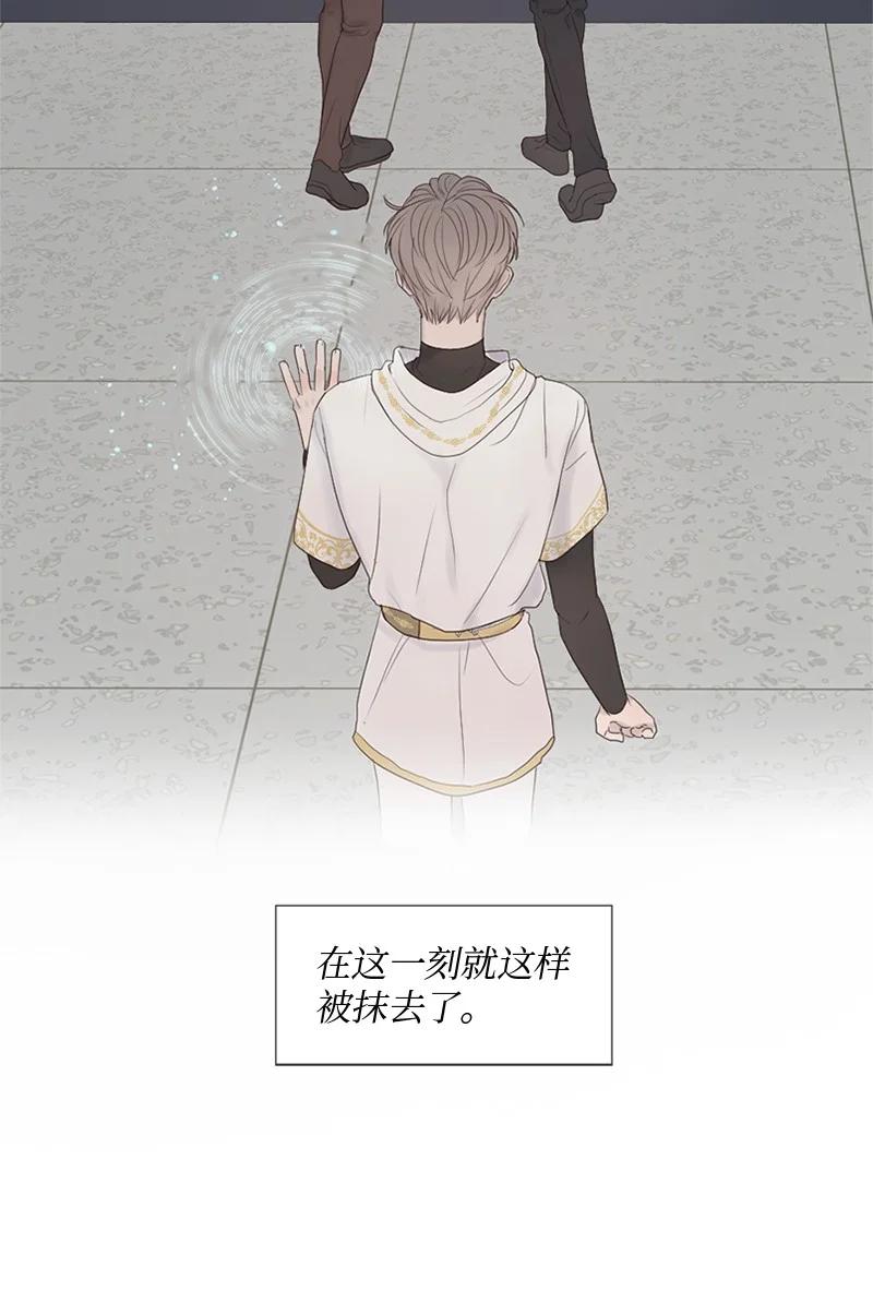 《守护你的梦境》16 怎么会变成这样 第56页