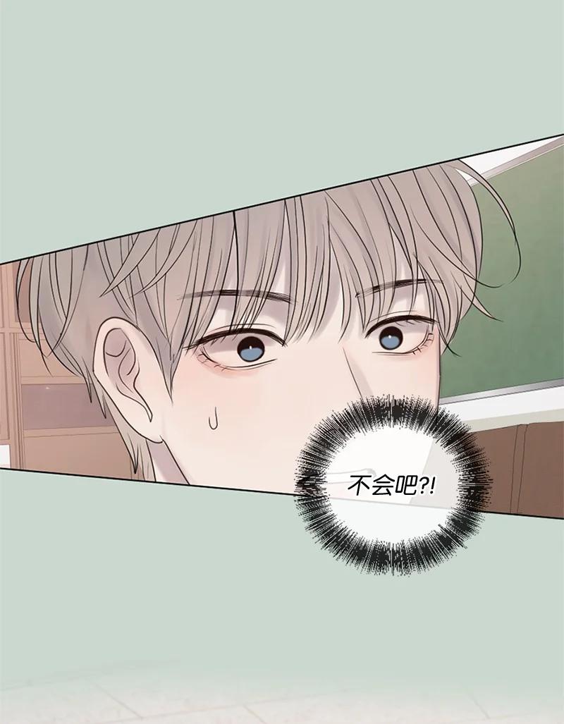 《守护你的梦境》16 怎么会变成这样 第51页