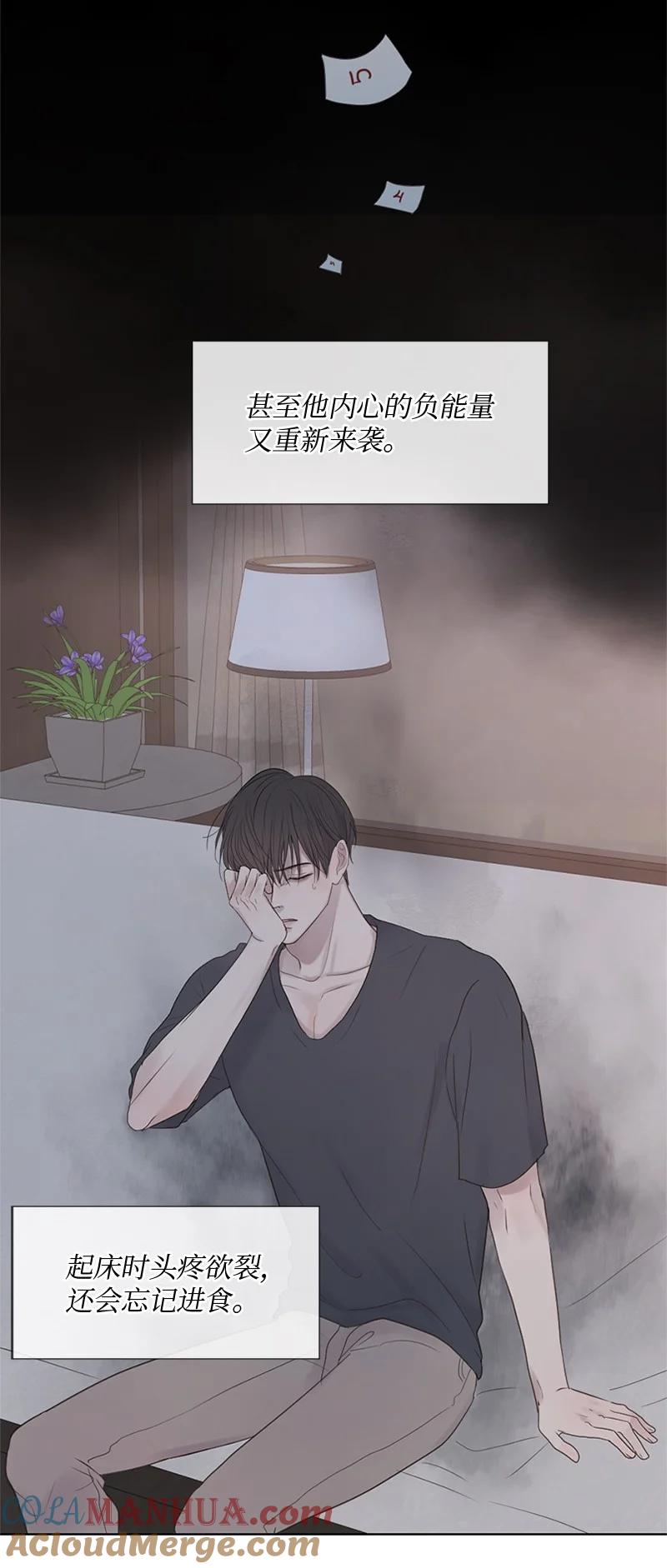 《守护你的梦境》16 怎么会变成这样 第7页