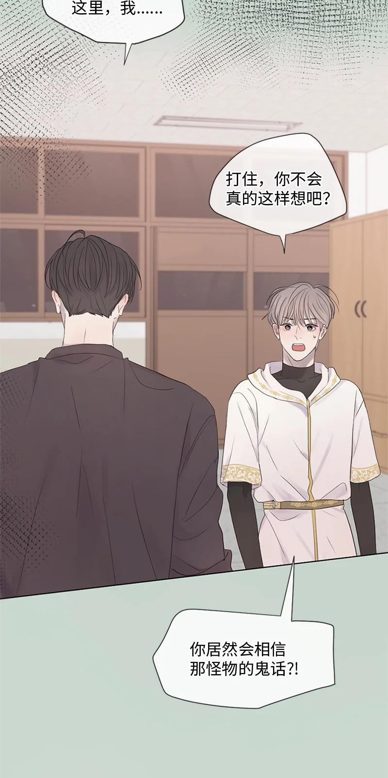 《守护你的梦境》16 怎么会变成这样 第27页