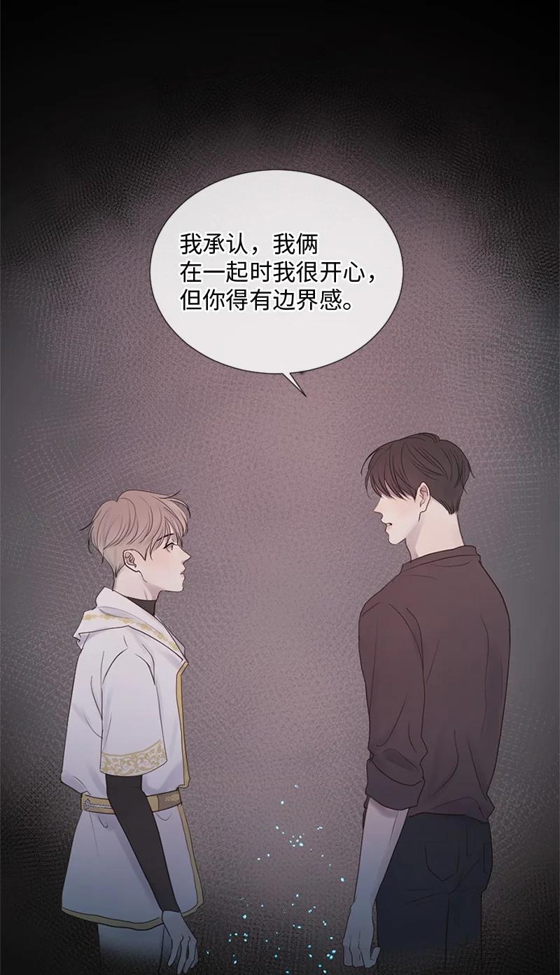 《守护你的梦境》16 怎么会变成这样 第48页