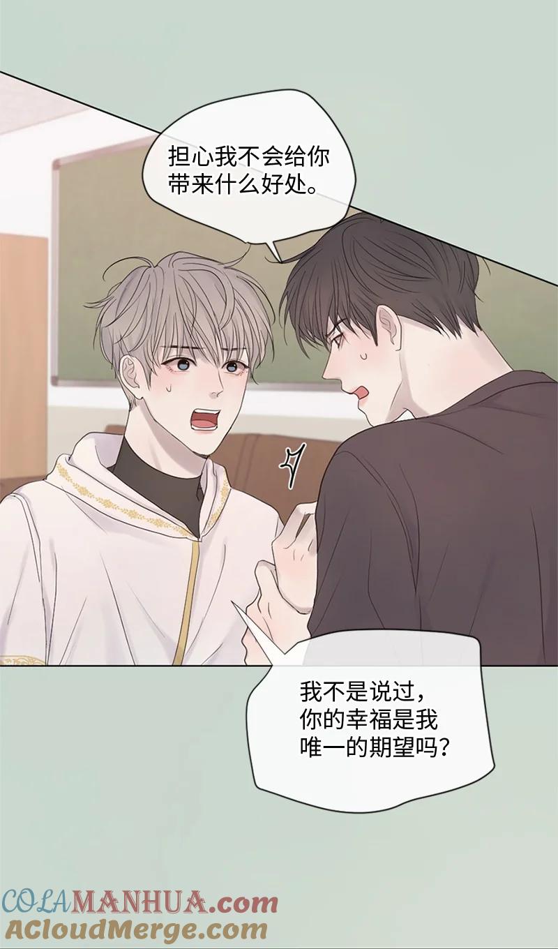《守护你的梦境》16 怎么会变成这样 第37页