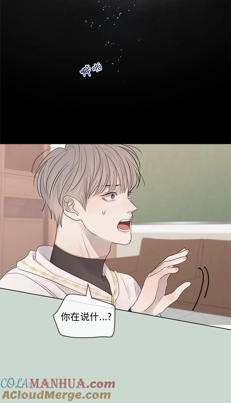 《守护你的梦境》16 怎么会变成这样 第49页