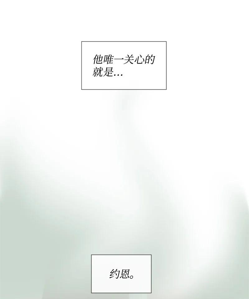 《守护你的梦境》16 怎么会变成这样 第9页