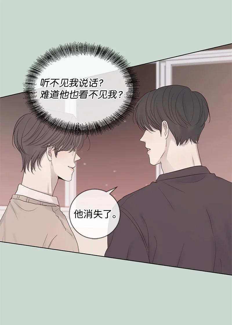 《守护你的梦境》16 怎么会变成这样 第53页