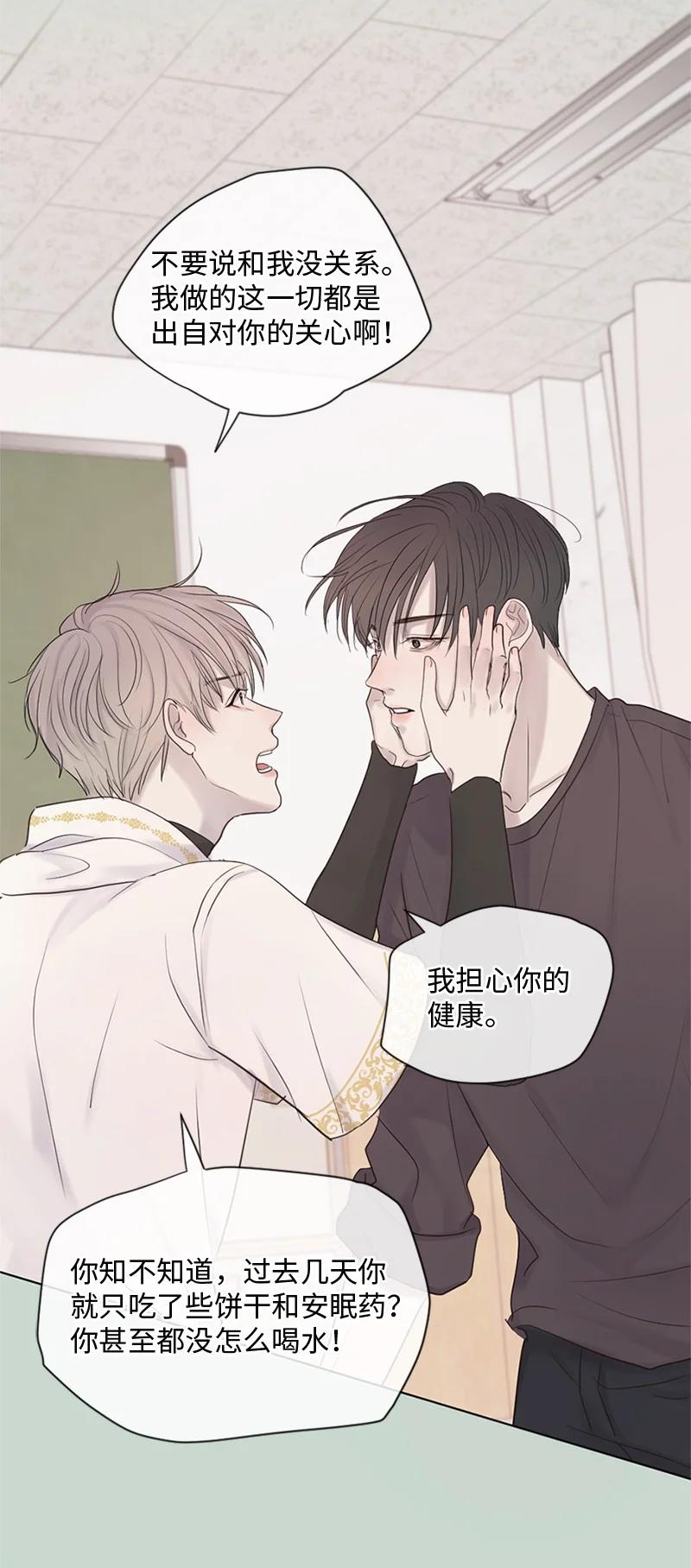 《守护你的梦境》16 怎么会变成这样 第36页