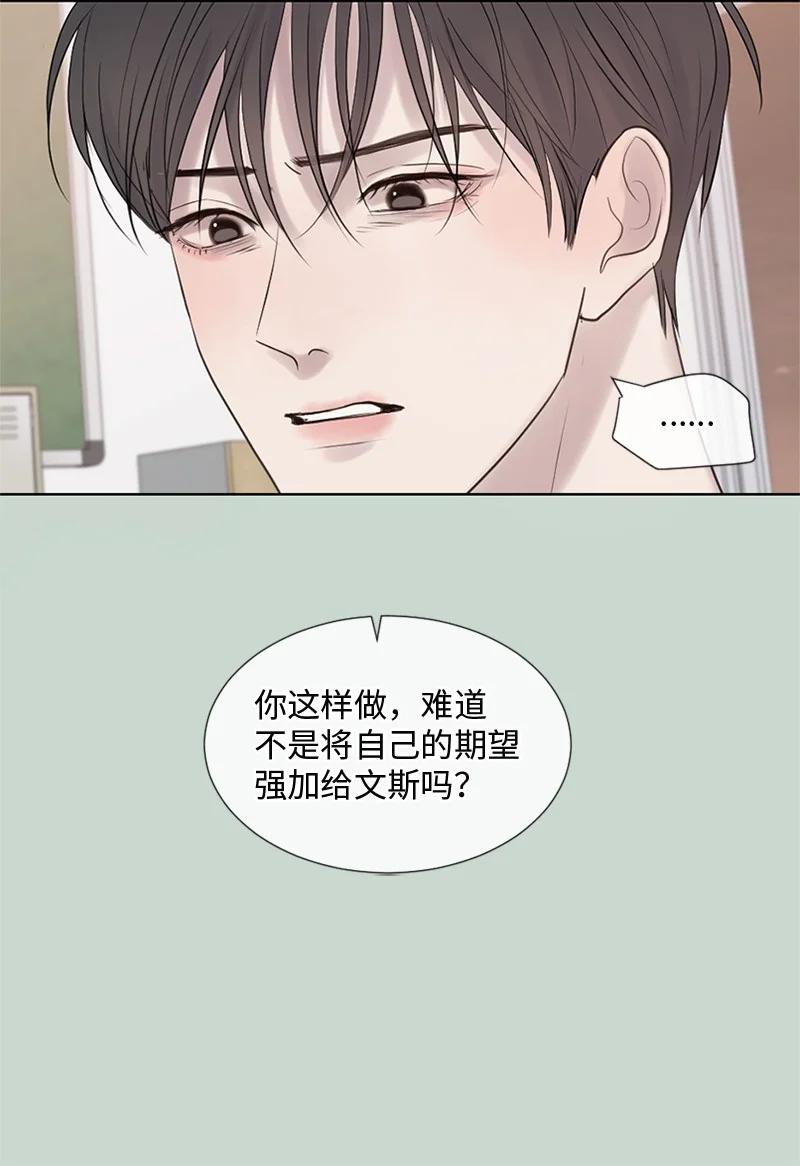 《守护你的梦境》16 怎么会变成这样 第38页