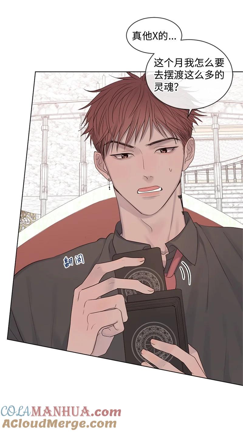 《守护你的梦境》17 他的生命快走到头了吗 第31页