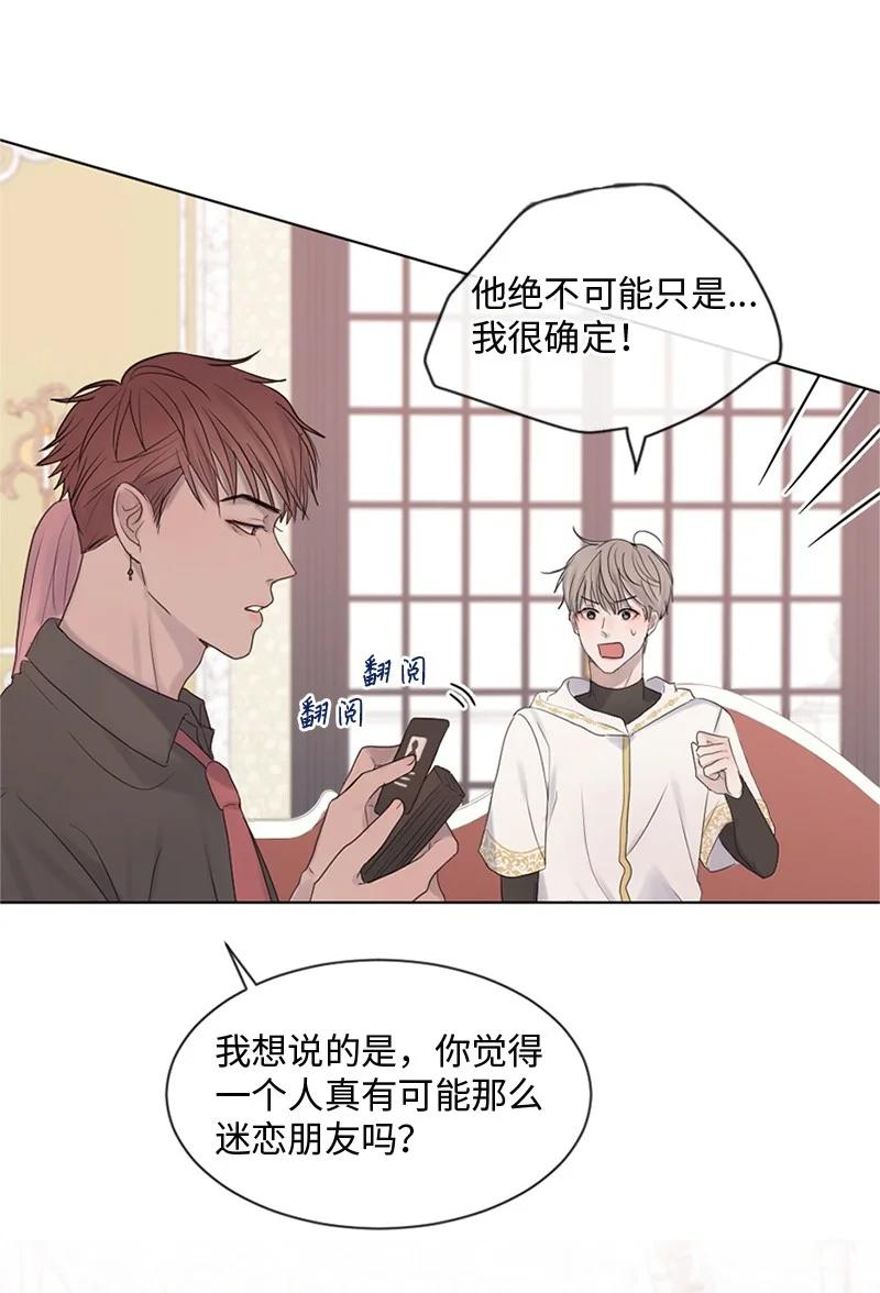 《守护你的梦境》17 他的生命快走到头了吗 第27页