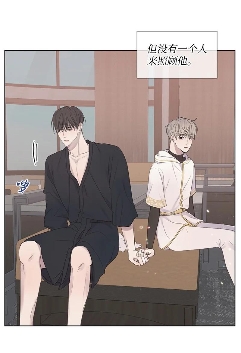 《守护你的梦境》17 他的生命快走到头了吗 第8页