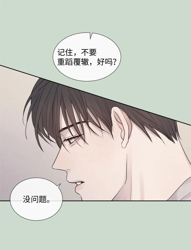 《守护你的梦境》17 他的生命快走到头了吗 第56页