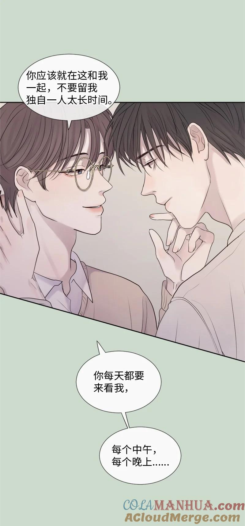 《守护你的梦境》17 他的生命快走到头了吗 第55页