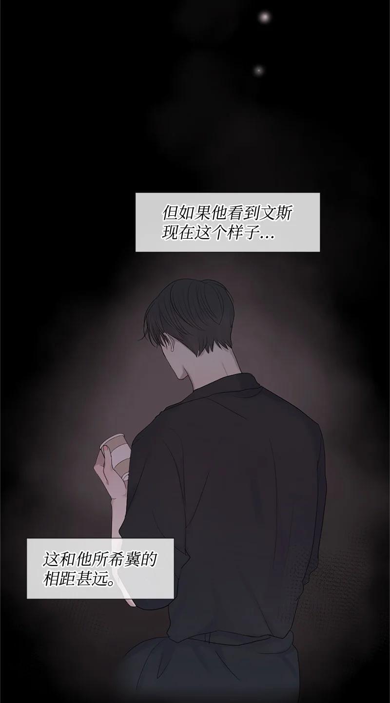 《守护你的梦境》17 他的生命快走到头了吗 第12页