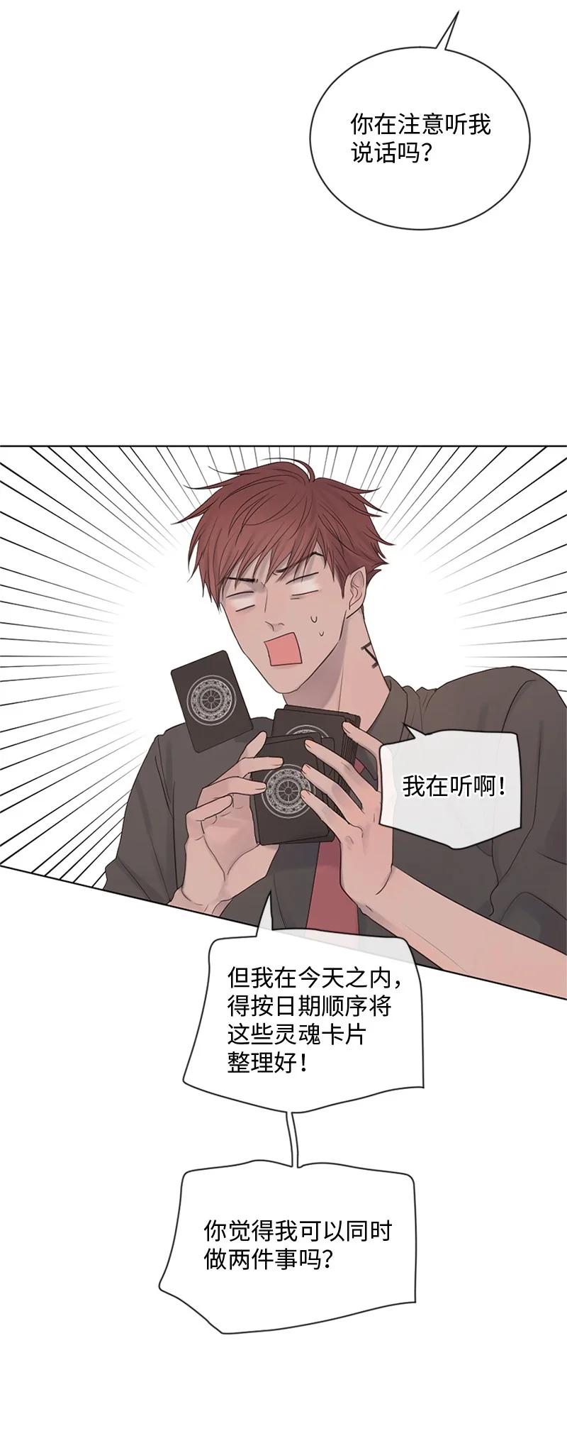 《守护你的梦境》17 他的生命快走到头了吗 第29页