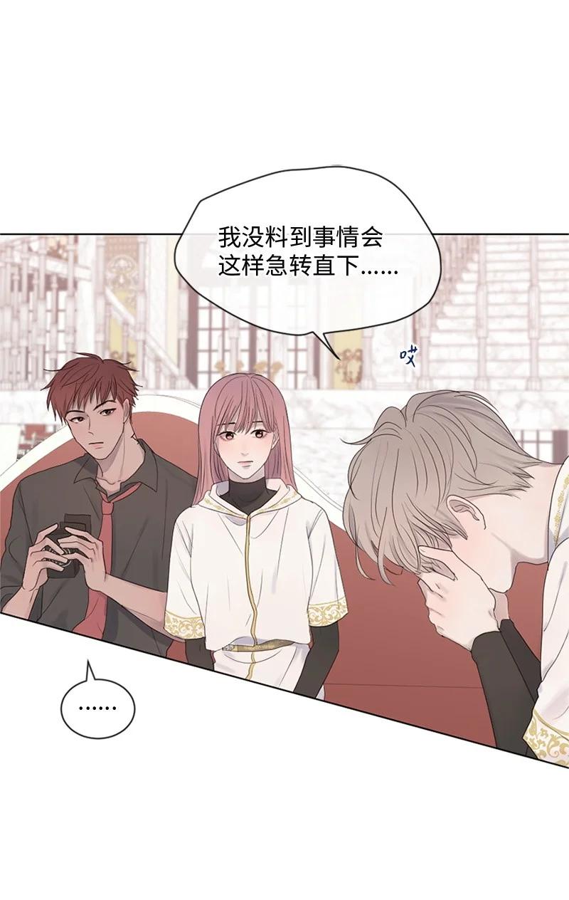 《守护你的梦境》17 他的生命快走到头了吗 第24页