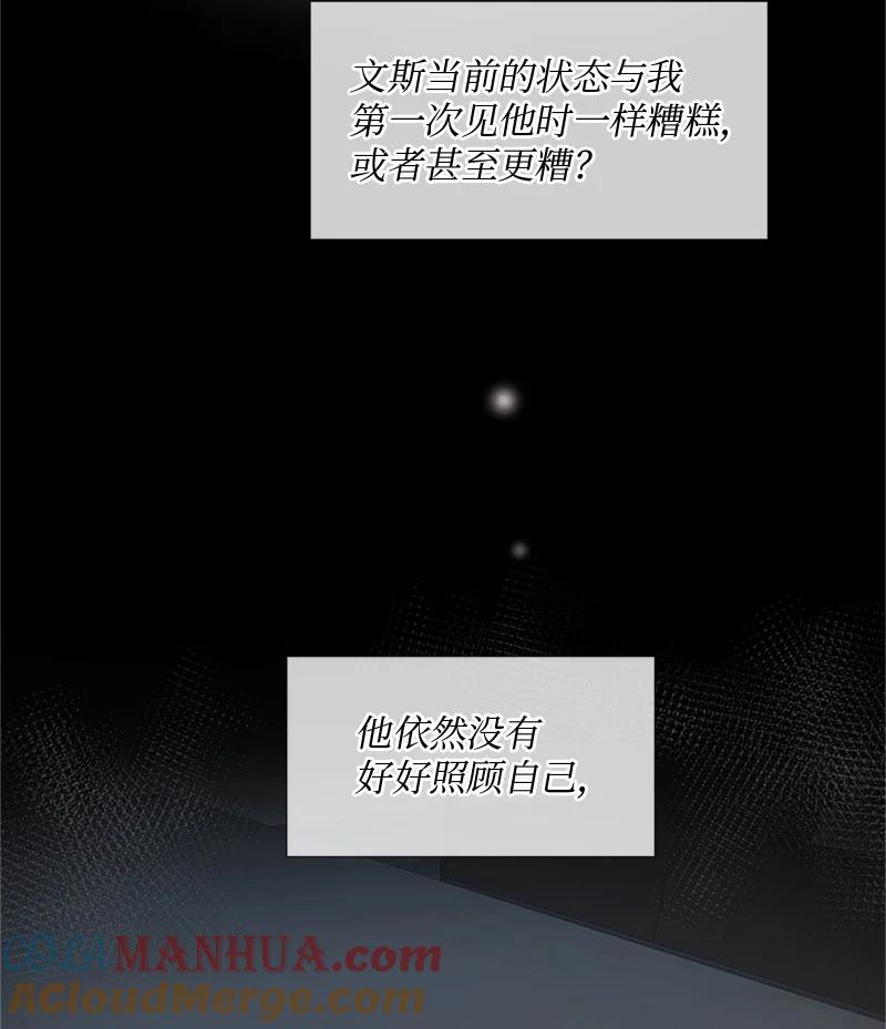 《守护你的梦境》17 他的生命快走到头了吗 第13页