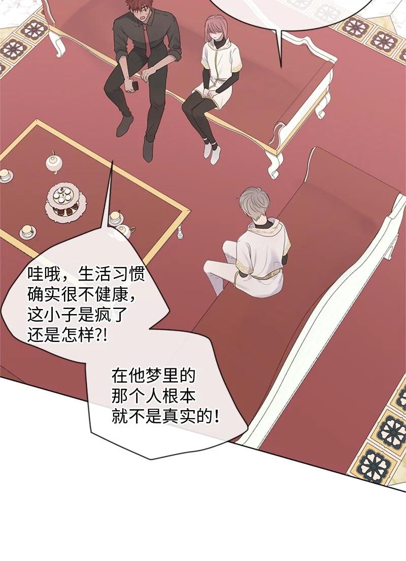 《守护你的梦境》17 他的生命快走到头了吗 第35页