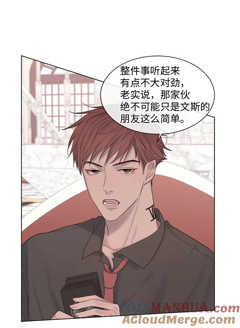 《守护你的梦境》17 他的生命快走到头了吗 第25页