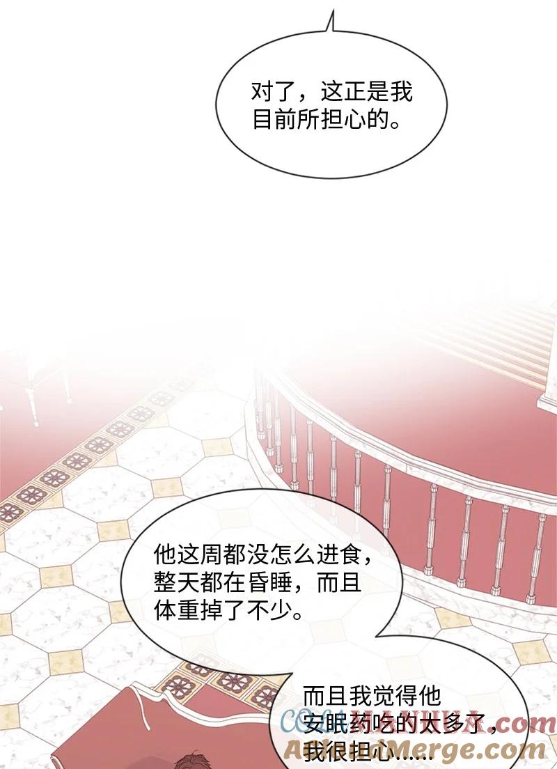 《守护你的梦境》17 他的生命快走到头了吗 第34页