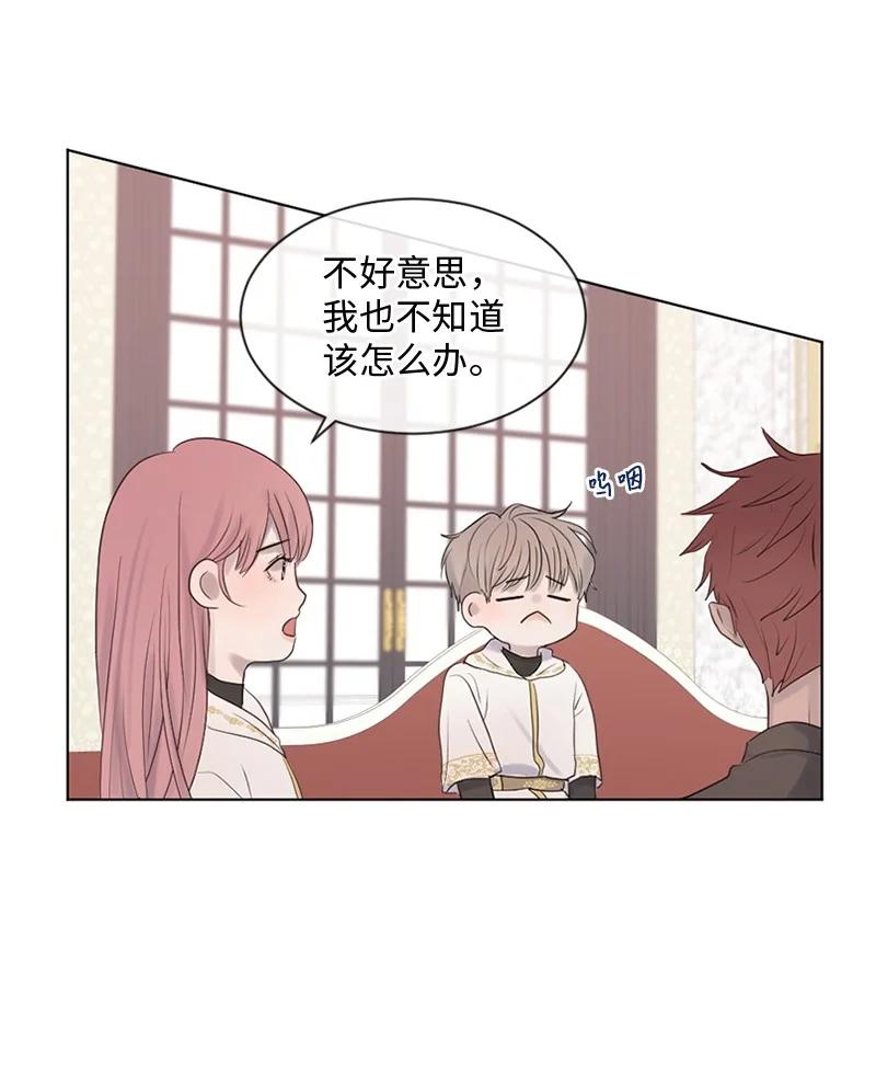 《守护你的梦境》17 他的生命快走到头了吗 第30页