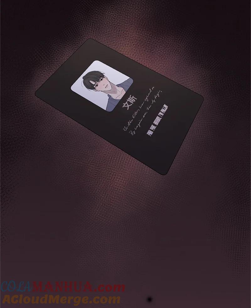 《守护你的梦境》17 他的生命快走到头了吗 第43页