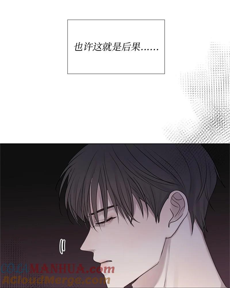 《守护你的梦境》17 他的生命快走到头了吗 第16页