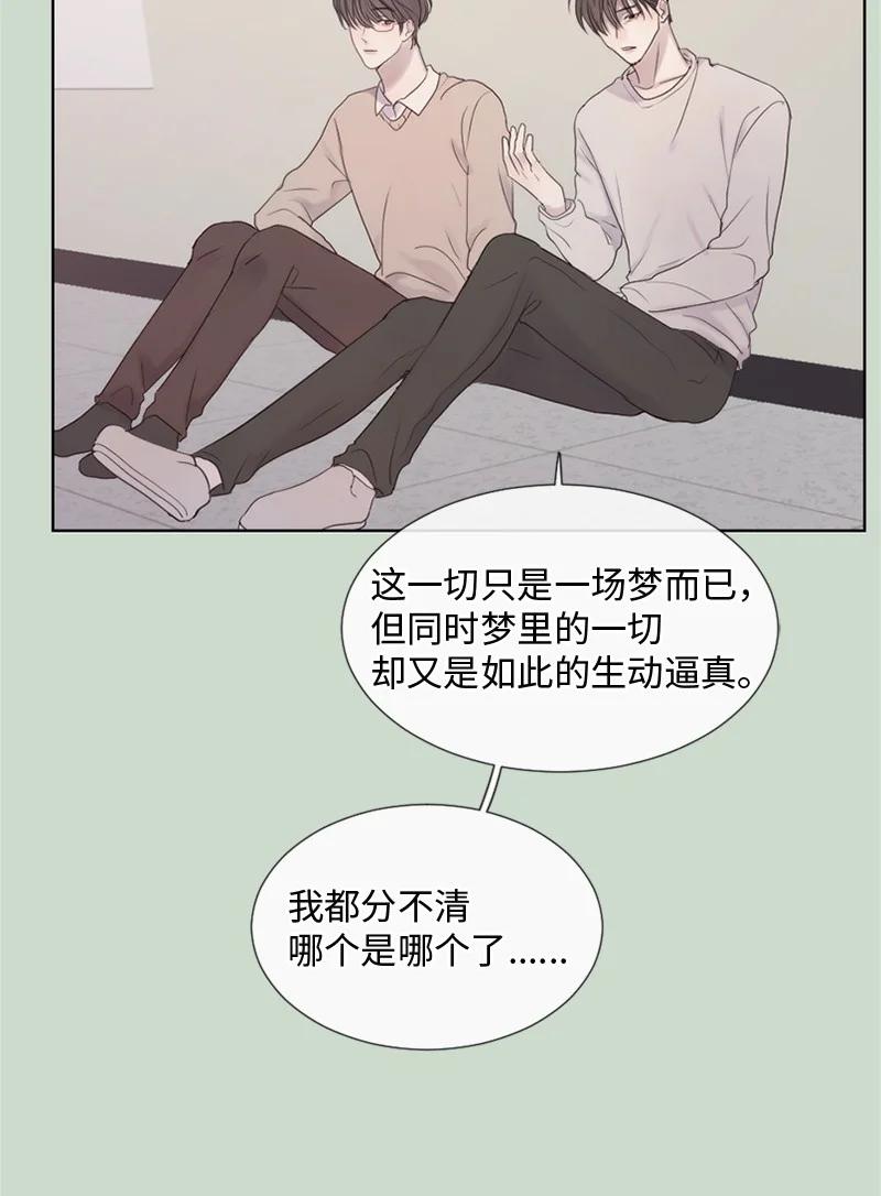 《守护你的梦境》17 他的生命快走到头了吗 第48页