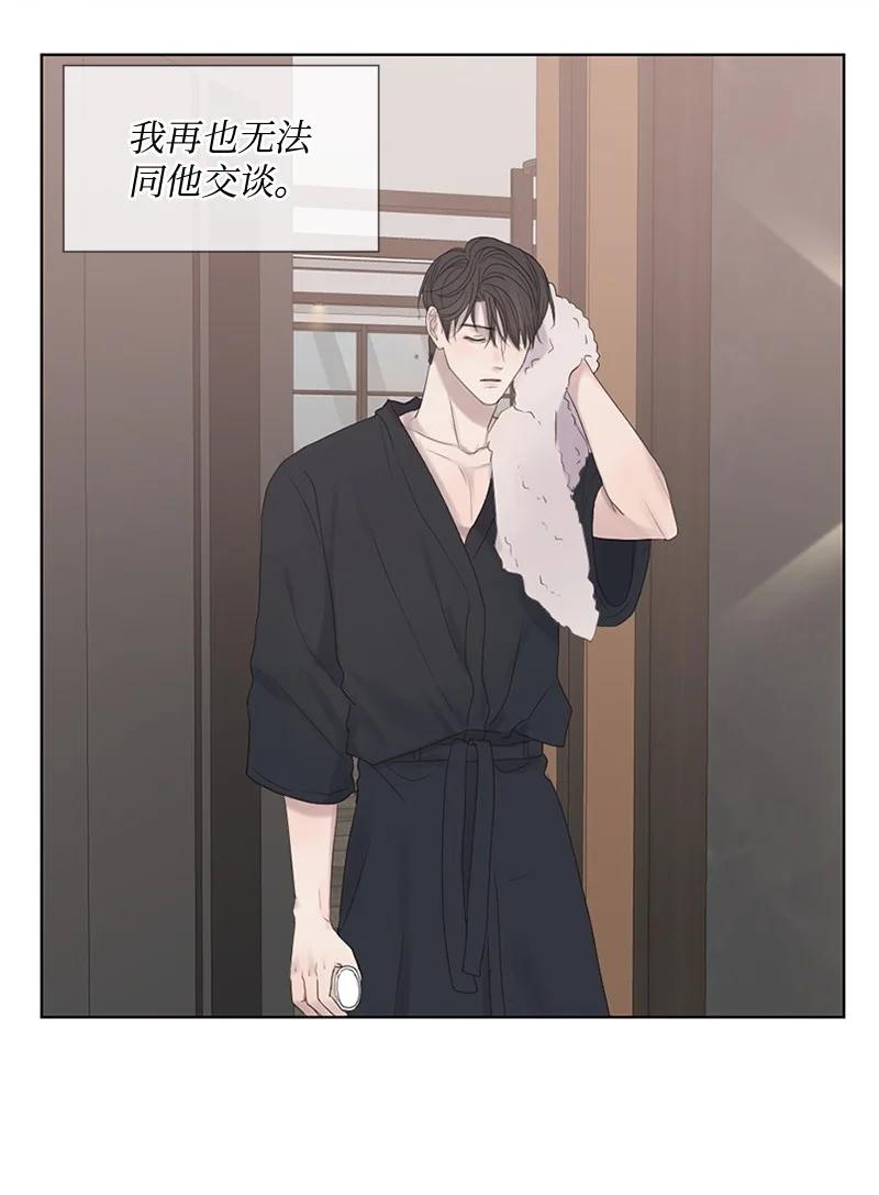 《守护你的梦境》17 他的生命快走到头了吗 第6页