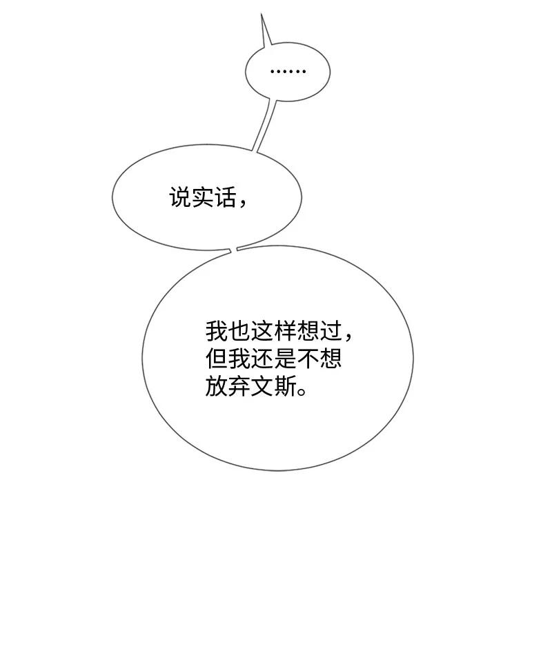 《守护你的梦境》17 他的生命快走到头了吗 第23页