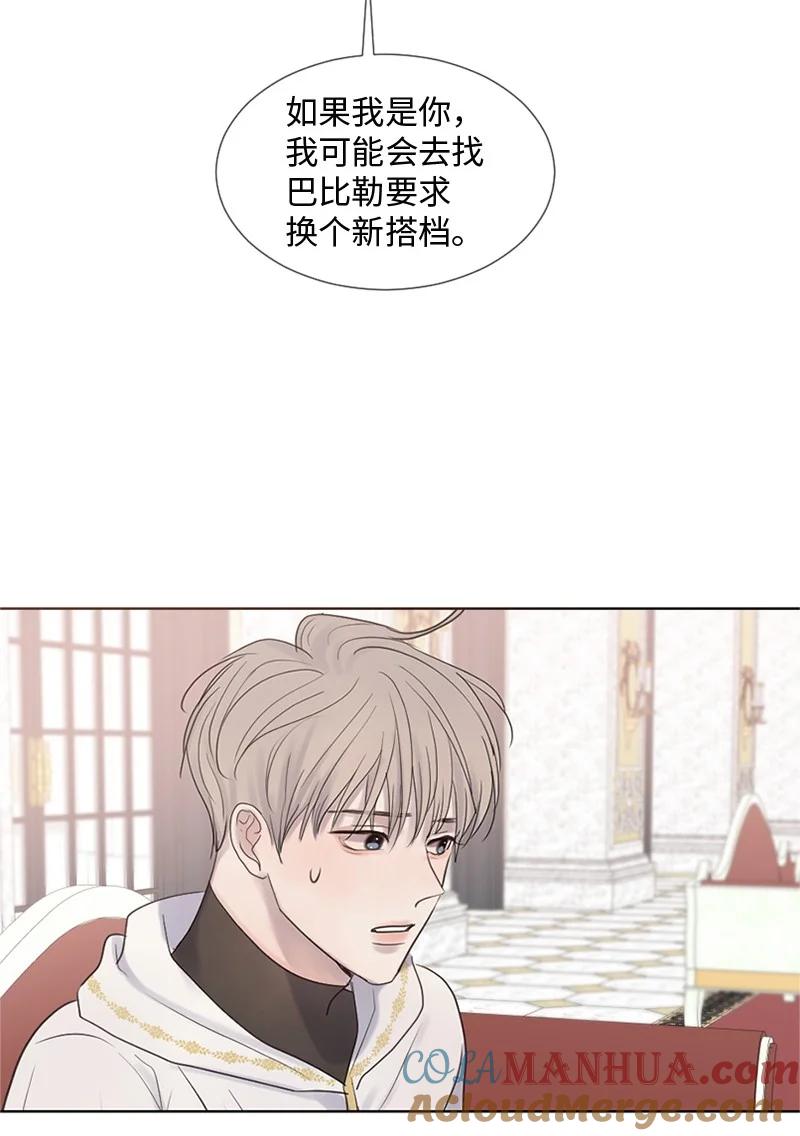 《守护你的梦境》17 他的生命快走到头了吗 第22页