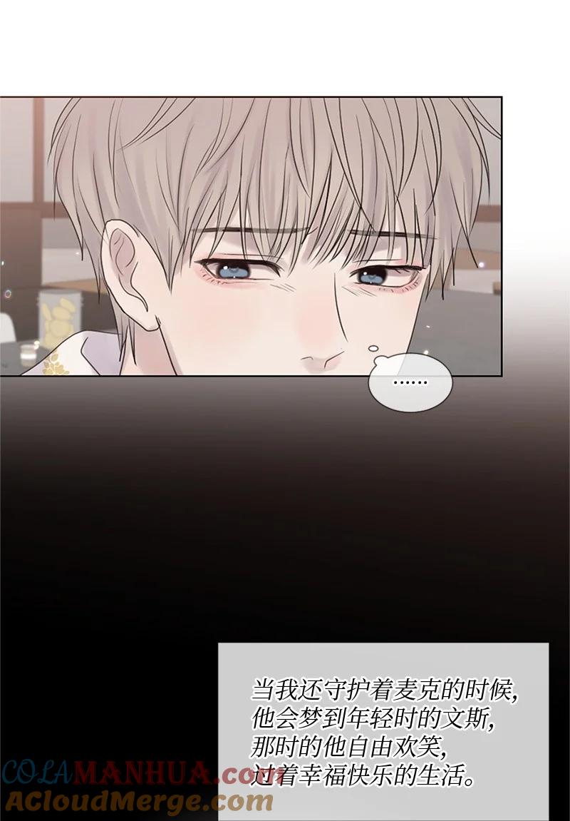 《守护你的梦境》17 他的生命快走到头了吗 第10页