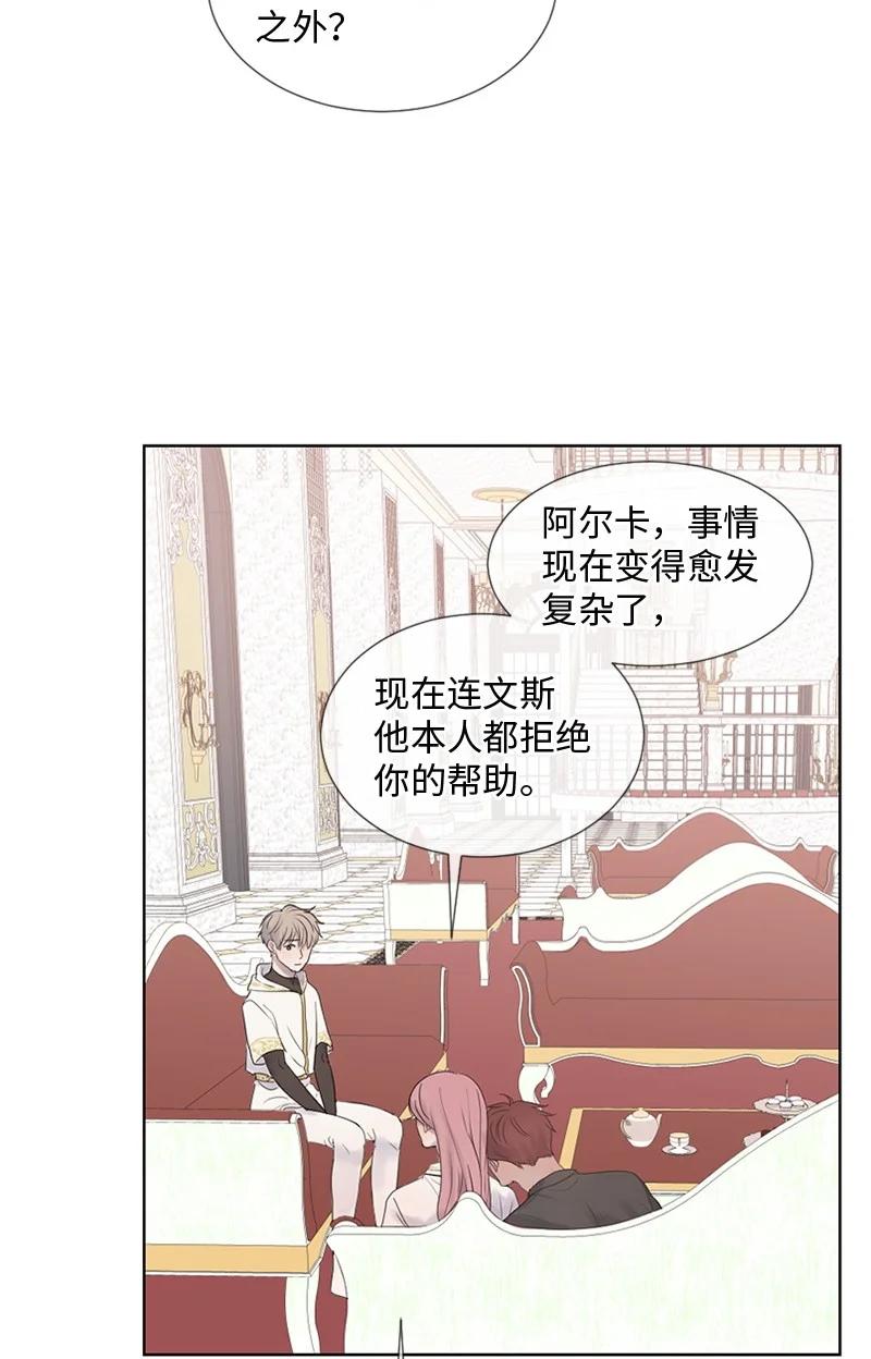 《守护你的梦境》17 他的生命快走到头了吗 第21页