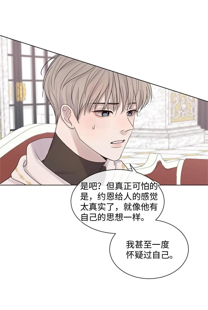 《守护你的梦境》17 他的生命快走到头了吗 第36页