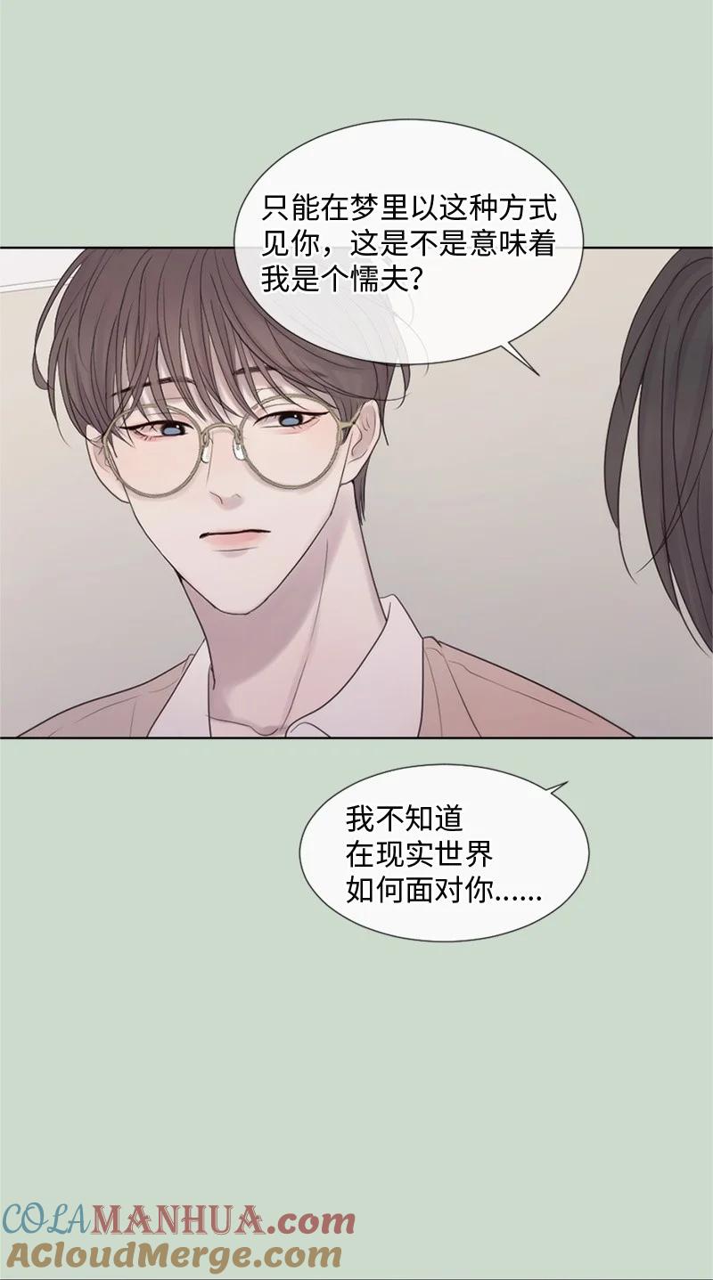 《守护你的梦境》17 他的生命快走到头了吗 第49页