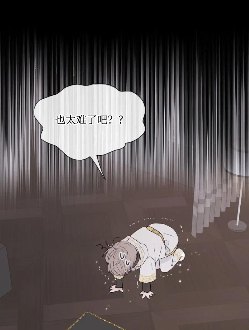 《守护你的梦境》00 序章 第18页
