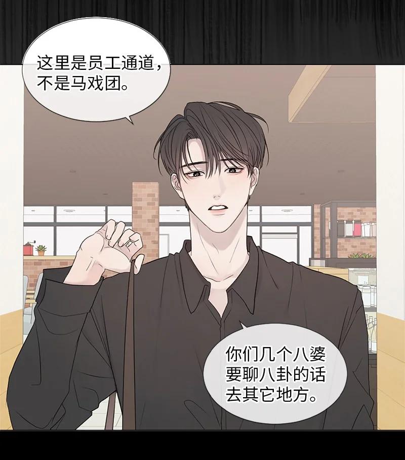 《守护你的梦境》00 序章 第12页