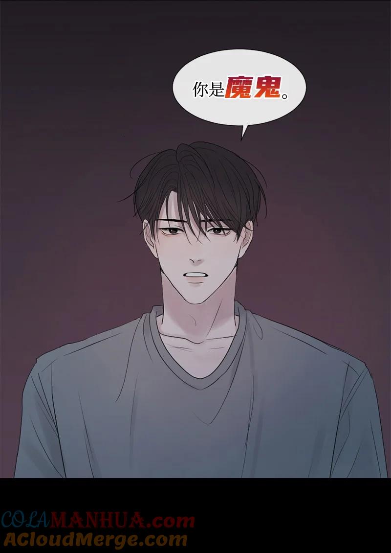 《守护你的梦境》00 序章 第17页