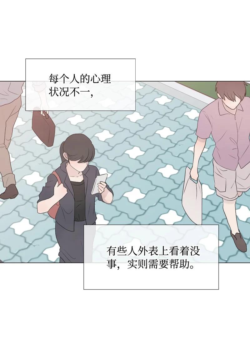 《守护你的梦境》00 序章 第2页