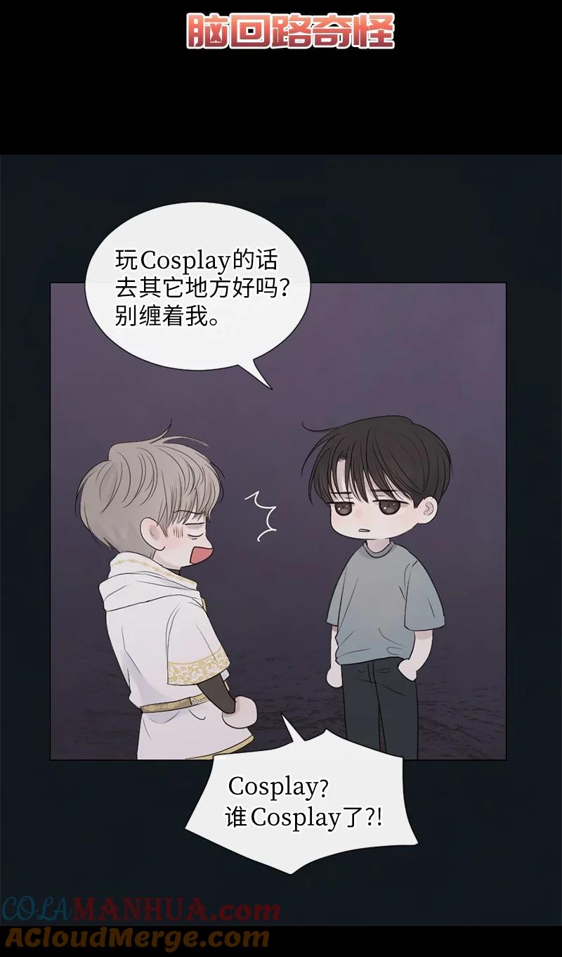 《守护你的梦境》00 序章 第15页