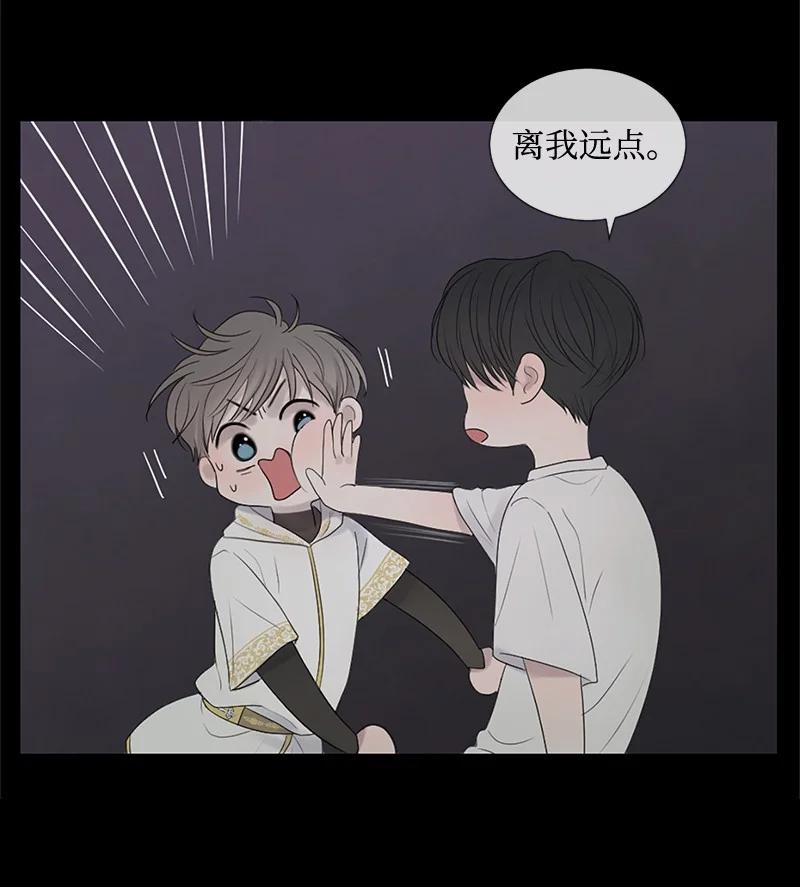 《守护你的梦境》00 序章 第14页