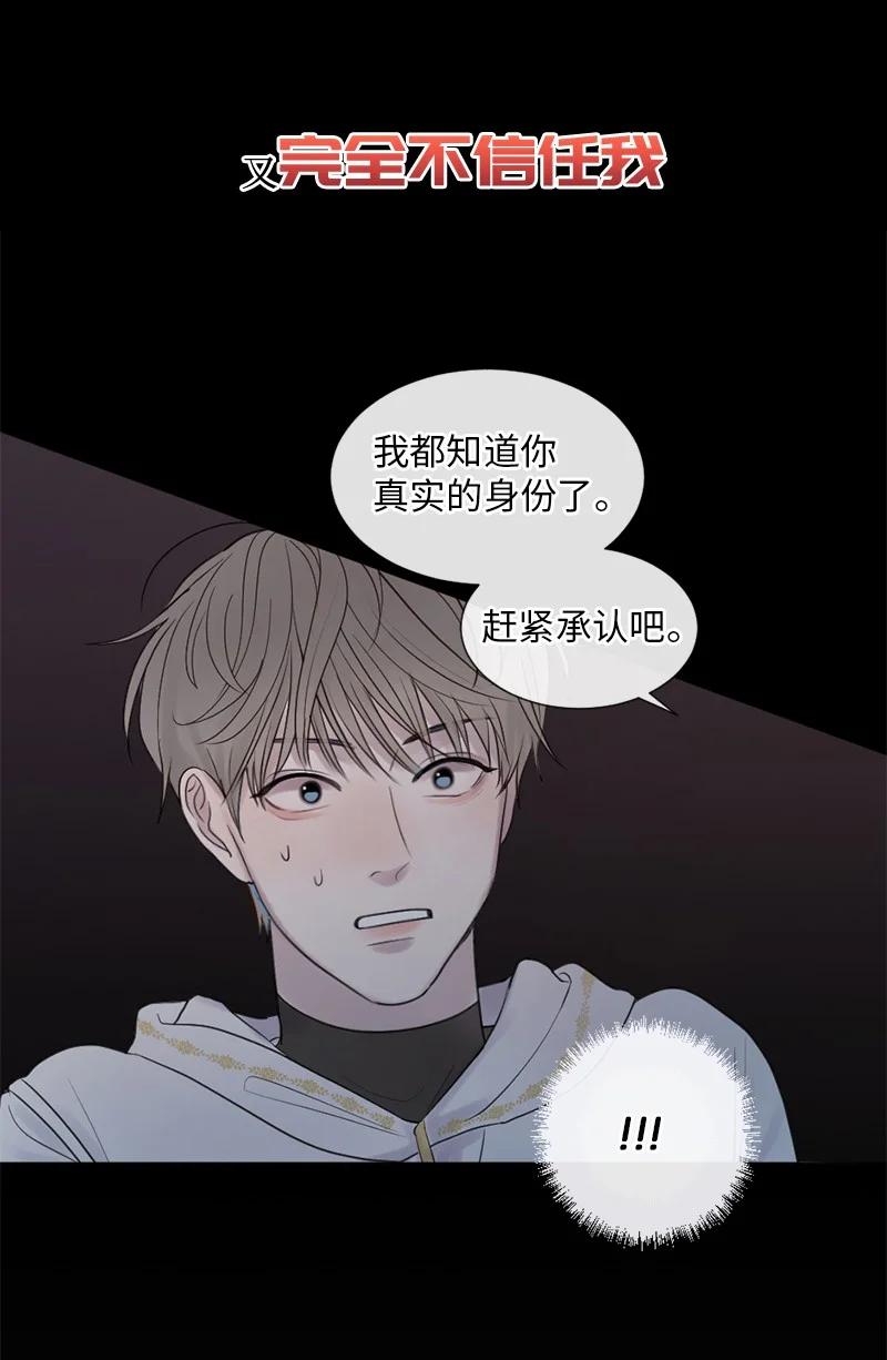 《守护你的梦境》00 序章 第16页